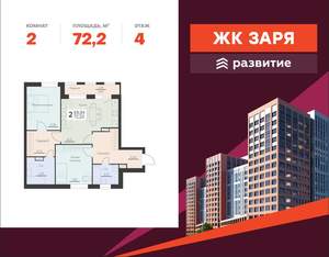 2-к квартира, вторичка, 72м2, 4/16 этаж
