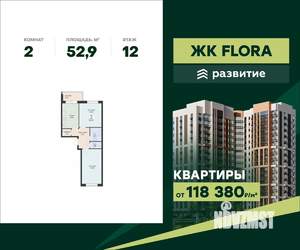 2-к квартира, вторичка, 53м2, 12/17 этаж