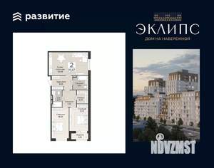 2-к квартира, строящийся дом, 96м2, 3/14 этаж