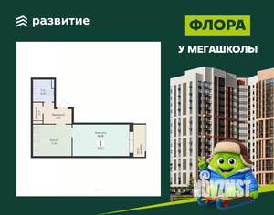 1-к квартира, вторичка, 39м2, 12/17 этаж