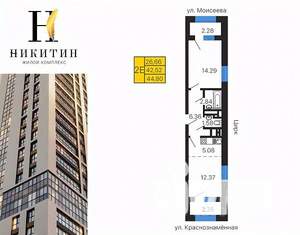 2-к квартира, строящийся дом, 45м2, 20/31 этаж