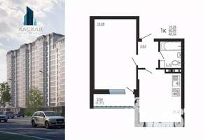 1-к квартира, строящийся дом, 43м2, 13/14 этаж