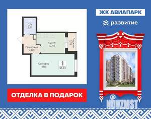 1-к квартира, вторичка, 38м2, 16/19 этаж