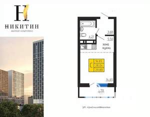Студия квартира, строящийся дом, 30м2, 20/31 этаж