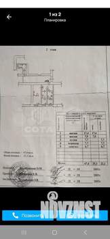 2-к квартира, вторичка, 47м2, 2/2 этаж