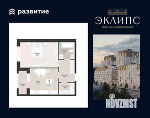 1-к квартира, строящийся дом, 47м2, 1/14 этаж