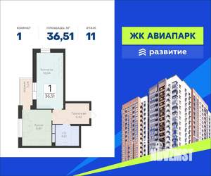 1-к квартира, вторичка, 37м2, 11/15 этаж