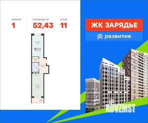 1-к квартира, вторичка, 52м2, 11/23 этаж
