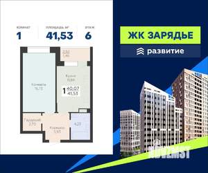 1-к квартира, вторичка, 42м2, 6/13 этаж