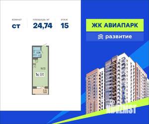 Студия квартира, вторичка, 25м2, 15/17 этаж