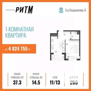 1-к квартира, вторичка, 37м2, 11/13 этаж