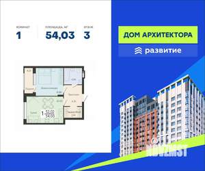 1-к квартира, вторичка, 54м2, 3/14 этаж