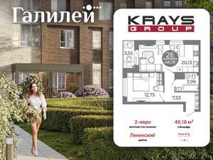 1-к квартира, вторичка, 46м2, 13/25 этаж