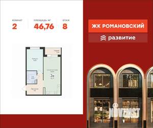 2-к квартира, вторичка, 47м2, 8/12 этаж