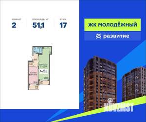 2-к квартира, вторичка, 51м2, 17/19 этаж