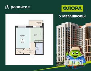 1-к квартира, вторичка, 35м2, 12/17 этаж