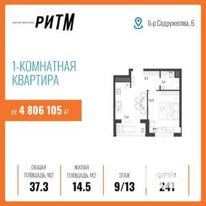 1-к квартира, вторичка, 37м2, 9/13 этаж