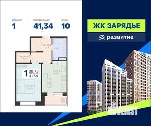1-к квартира, вторичка, 41м2, 10/16 этаж