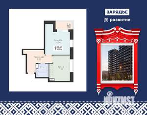 1-к квартира, вторичка, 41м2, 2/21 этаж