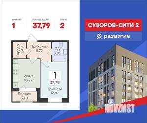 1-к квартира, строящийся дом, 38м2, 2/12 этаж