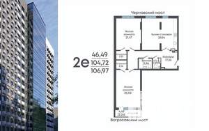 3-к квартира, строящийся дом, 107м2, 13/17 этаж