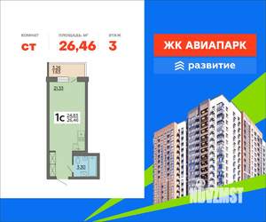Студия квартира, вторичка, 26м2, 3/17 этаж