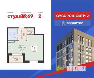 Студия квартира, строящийся дом, 40м2, 2/12 этаж