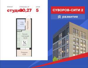 Студия квартира, вторичка, 20м2, 5/18 этаж