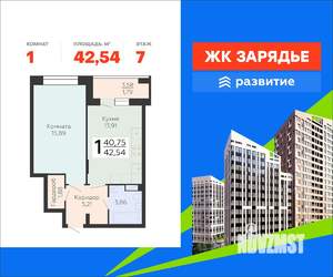 1-к квартира, вторичка, 43м2, 7/23 этаж