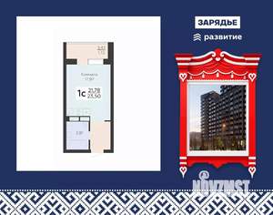 Студия квартира, вторичка, 24м2, 13/24 этаж