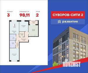 3-к квартира, вторичка, 98м2, 2/10 этаж