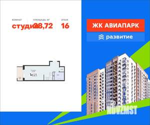 Студия квартира, вторичка, 29м2, 16/18 этаж