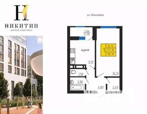 1-к квартира, строящийся дом, 38м2, 4/31 этаж