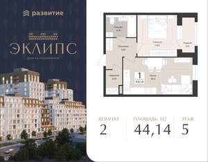 2-к квартира, вторичка, 44м2, 5/12 этаж