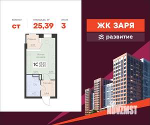 Студия квартира, вторичка, 25м2, 3/10 этаж