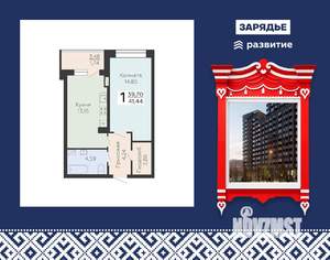 1-к квартира, вторичка, 41м2, 7/21 этаж