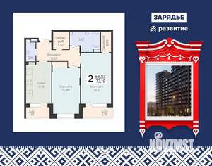 2-к квартира, вторичка, 72м2, 13/24 этаж