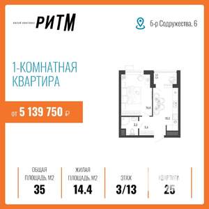 1-к квартира, вторичка, 35м2, 3/13 этаж