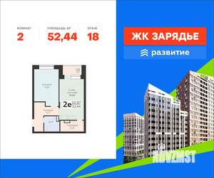 2-к квартира, вторичка, 52м2, 18/25 этаж