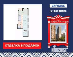 3-к квартира, вторичка, 92м2, 8/24 этаж