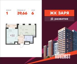 1-к квартира, вторичка, 40м2, 6/12 этаж