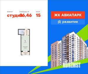 Студия квартира, вторичка, 26м2, 15/16 этаж
