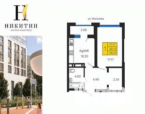 1-к квартира, строящийся дом, 39м2, 20/25 этаж