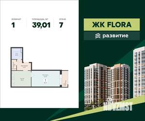 1-к квартира, вторичка, 39м2, 7/17 этаж