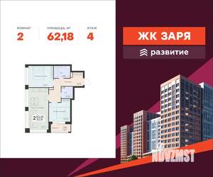 2-к квартира, вторичка, 62м2, 4/16 этаж