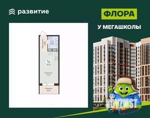 Студия квартира, вторичка, 26м2, 15/17 этаж