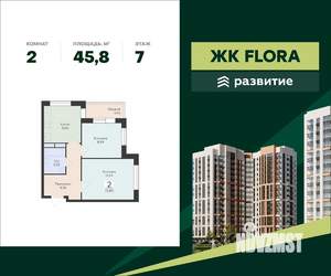 2-к квартира, вторичка, 46м2, 7/17 этаж