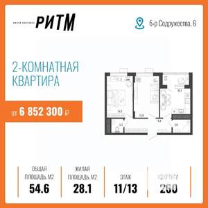 2-к квартира, строящийся дом, 55м2, 11/13 этаж