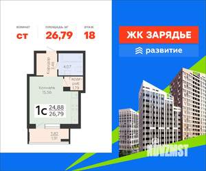 Студия квартира, вторичка, 27м2, 18/23 этаж