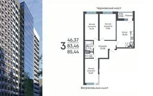 3-к квартира, строящийся дом, 85м2, 16/17 этаж